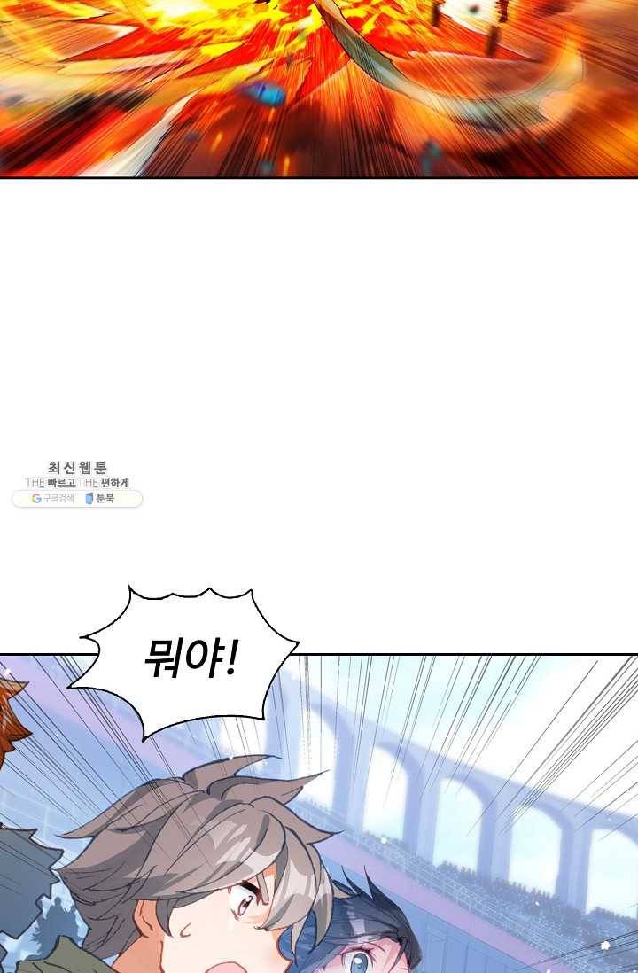 엘피스 전기: 더 라스트 178화 68