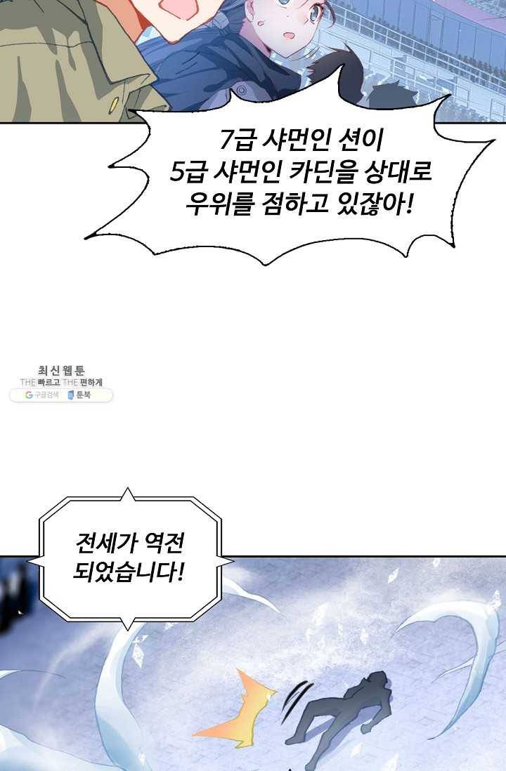 엘피스 전기: 더 라스트 178화 69