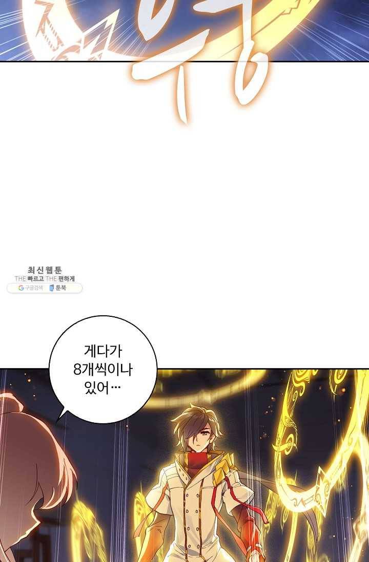 엘피스 전기: 더 라스트 178화 72