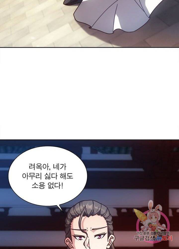 홍천신존 50화 4