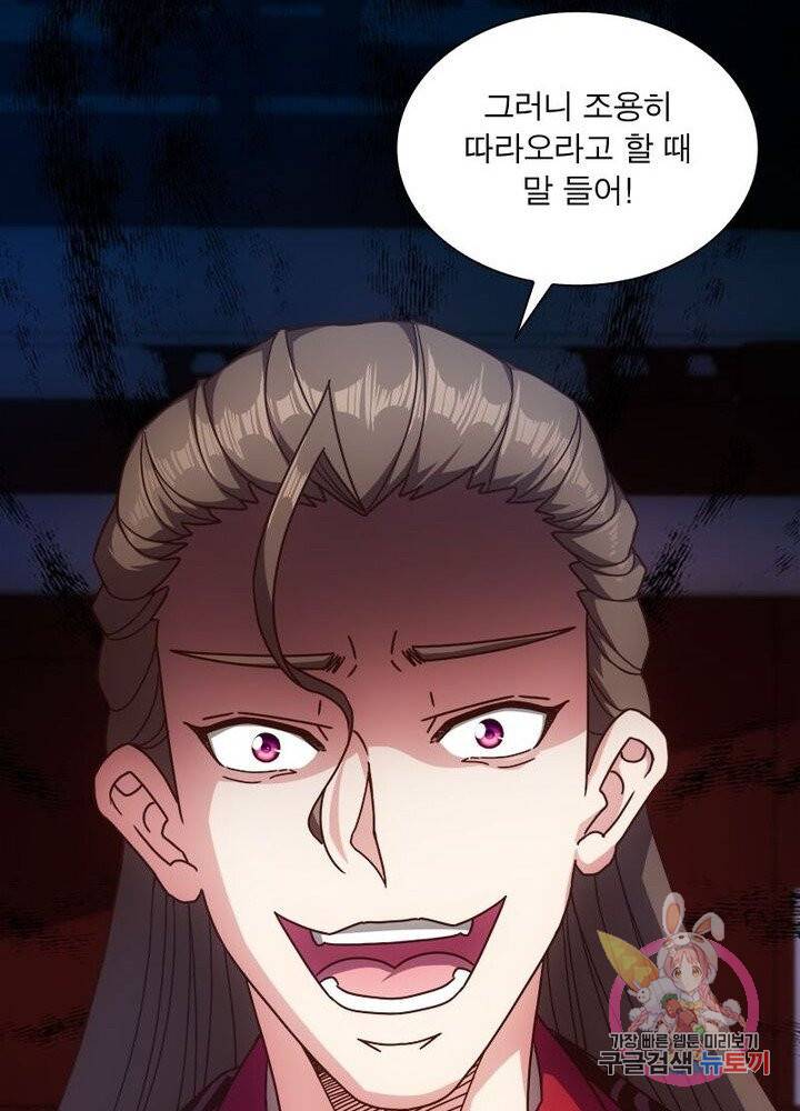 홍천신존 50화 6