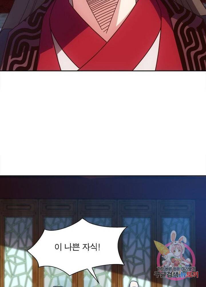홍천신존 50화 7