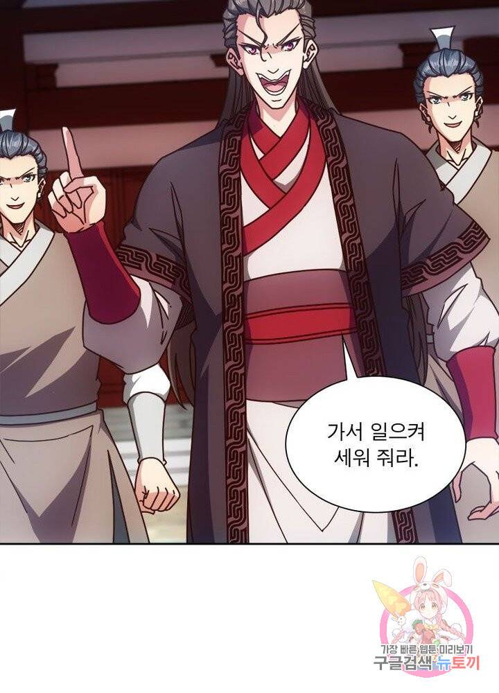 홍천신존 50화 10