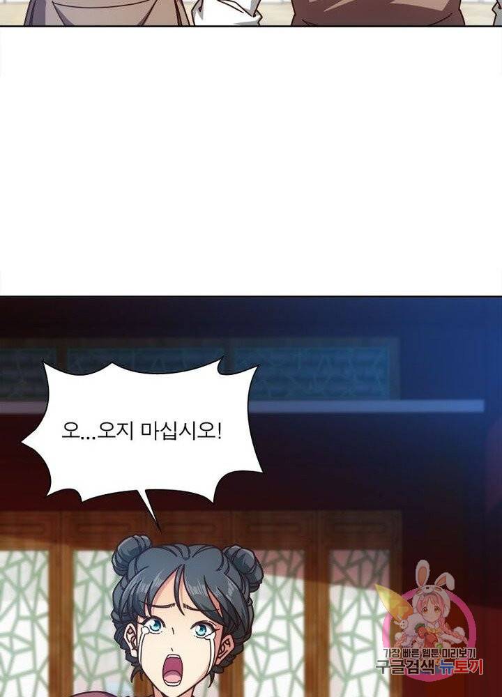 홍천신존 50화 12