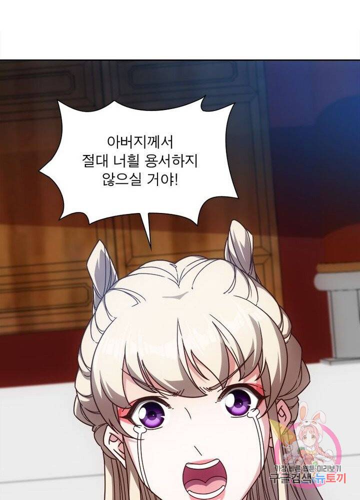 홍천신존 50화 14