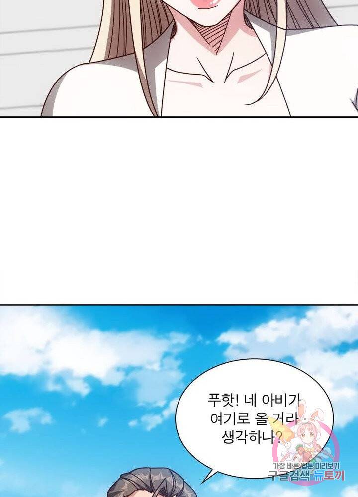 홍천신존 50화 15