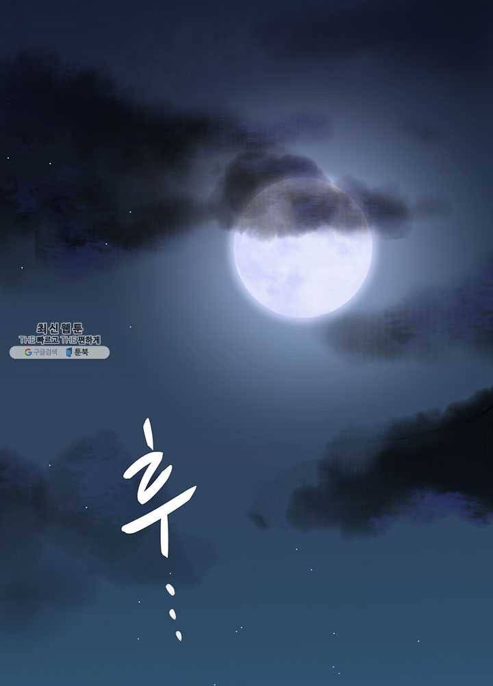 오늘부터 성주 52화 3