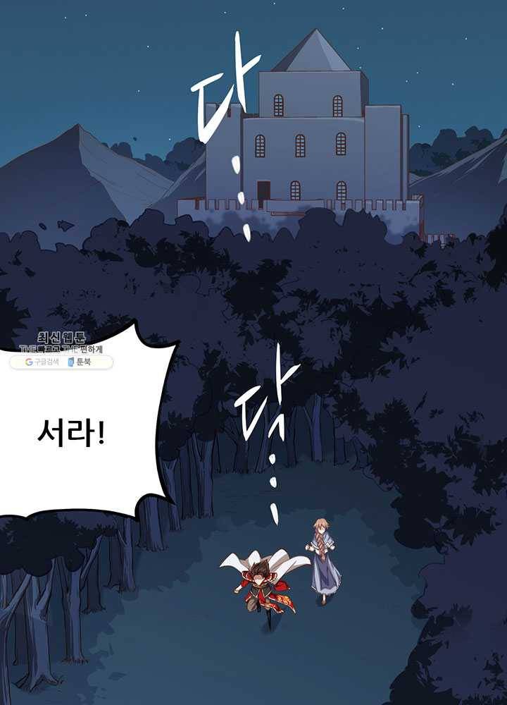 오늘부터 성주 52화 4