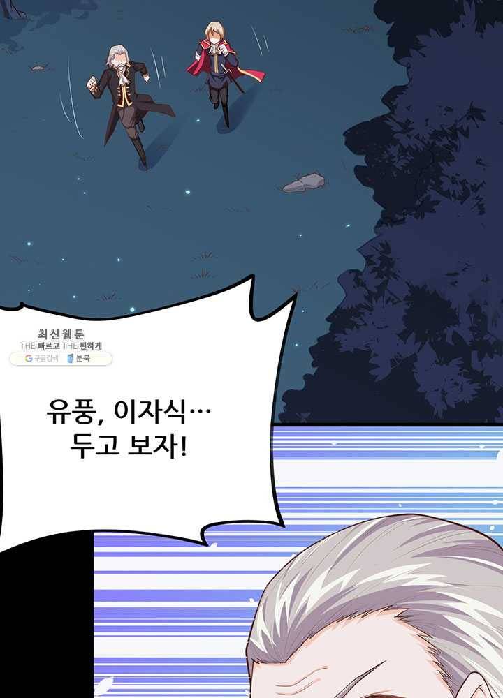오늘부터 성주 52화 5