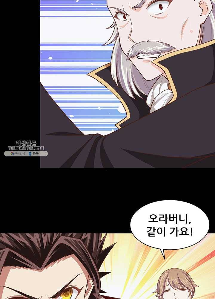 오늘부터 성주 52화 6