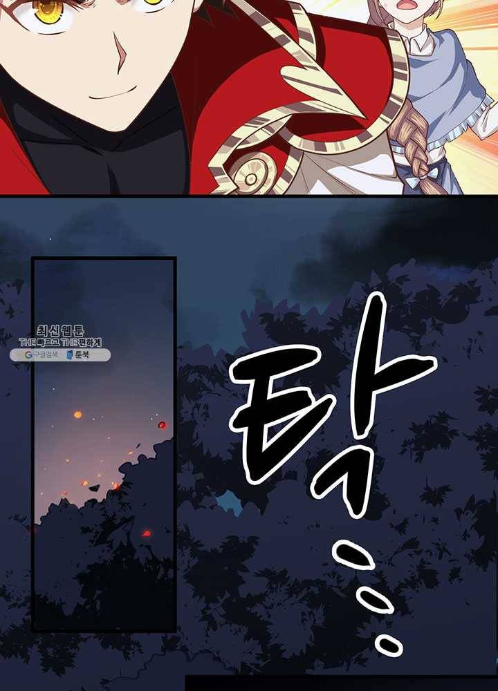 오늘부터 성주 52화 7