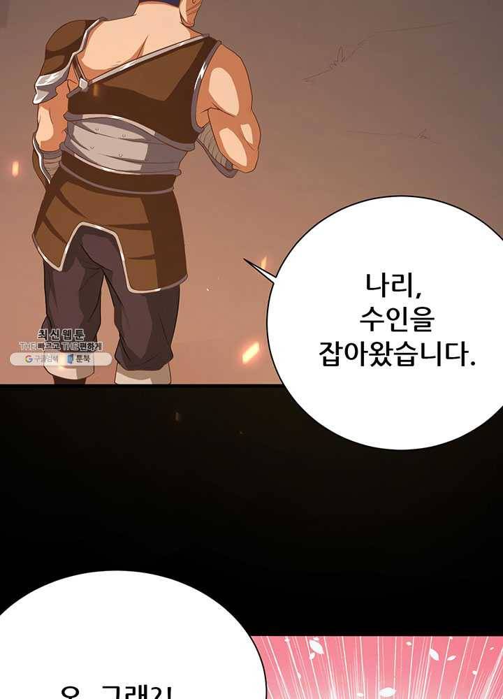 오늘부터 성주 52화 12