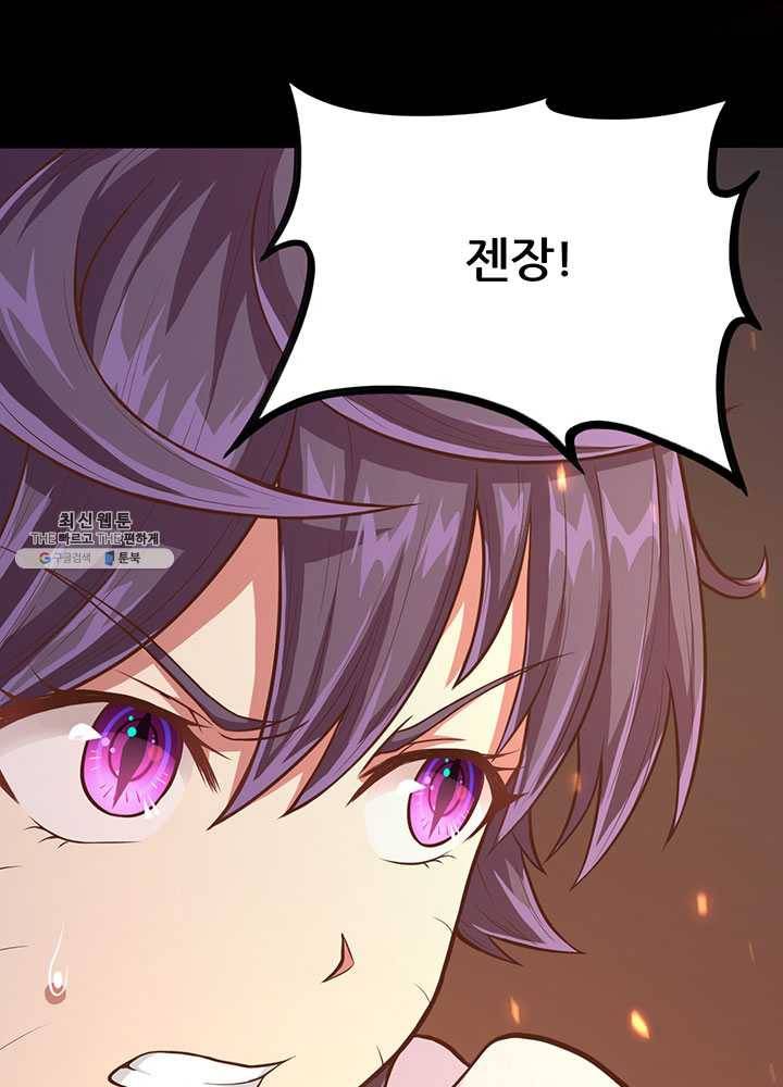 오늘부터 성주 52화 15