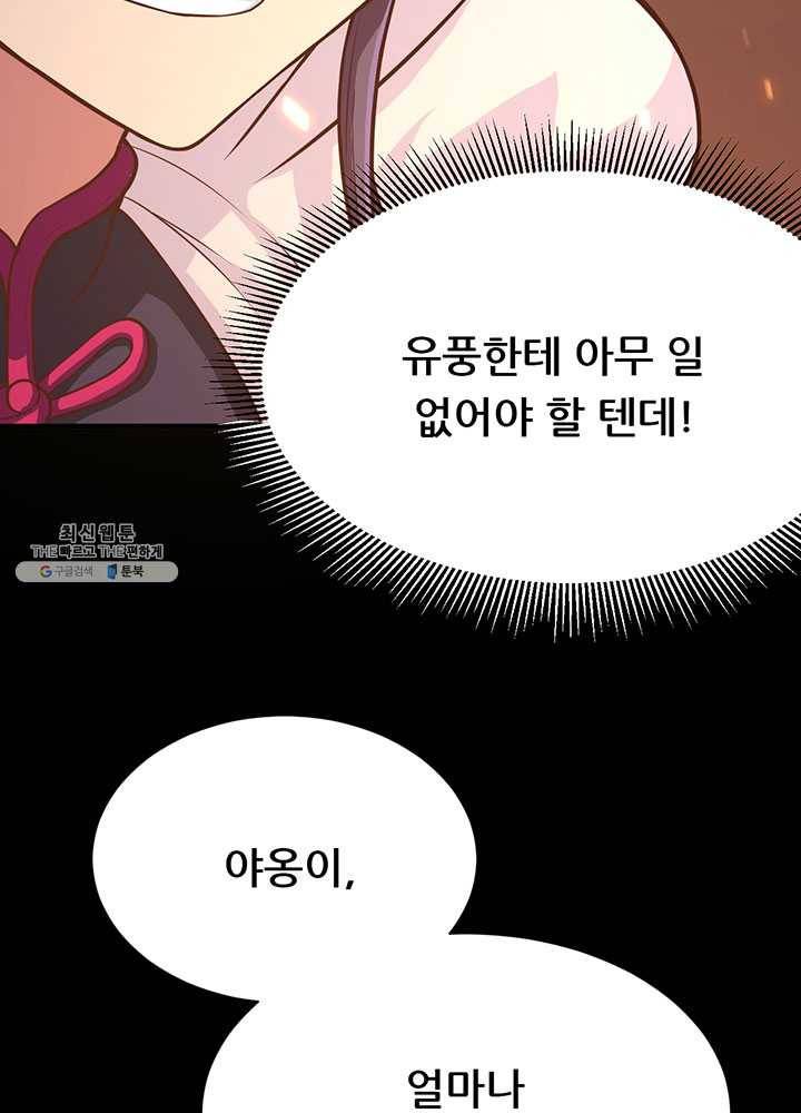 오늘부터 성주 52화 16