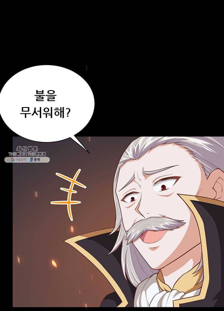 오늘부터 성주 52화 19
