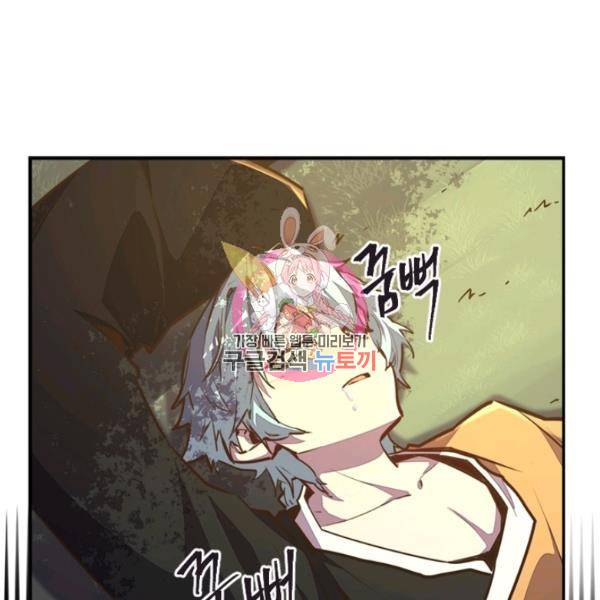 생사결 - 깨어나는 진인 6화 1