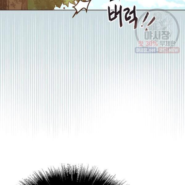 생사결 - 깨어나는 진인 6화 16