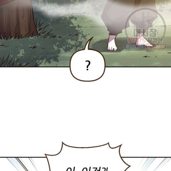생사결 - 깨어나는 진인 6화 24