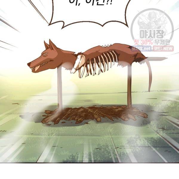생사결 - 깨어나는 진인 6화 25