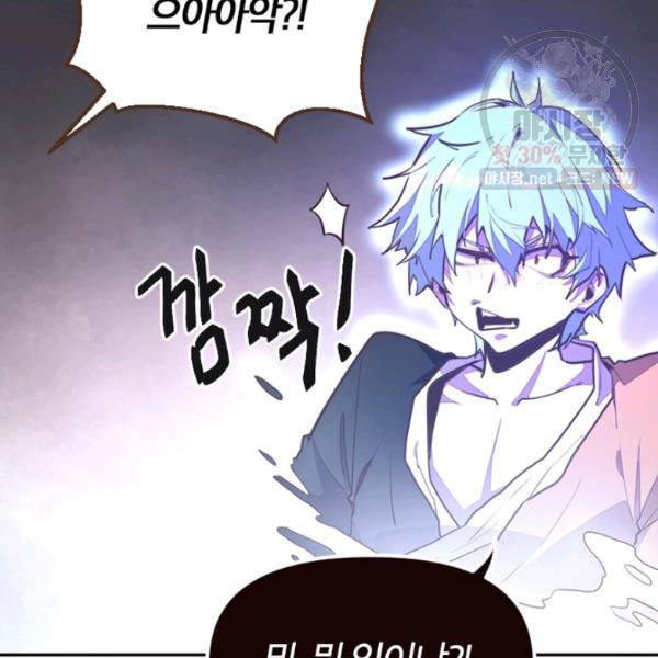 생사결 - 깨어나는 진인 6화 28