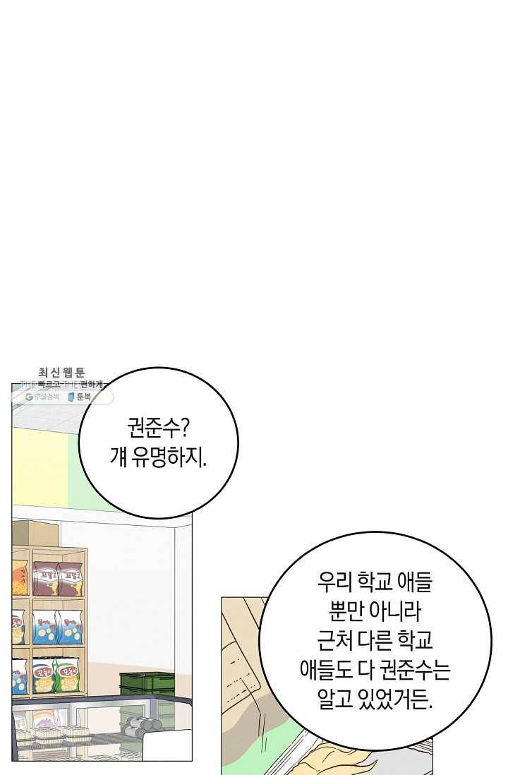 하트 스테인 21화 1