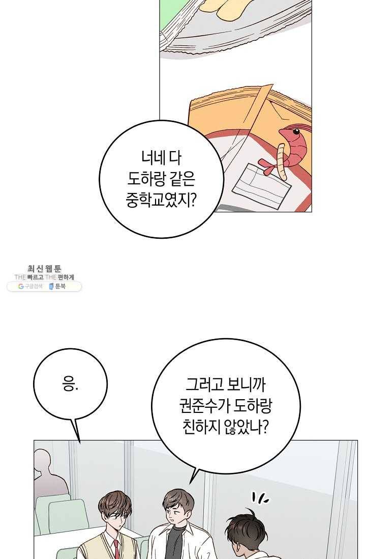 하트 스테인 21화 2