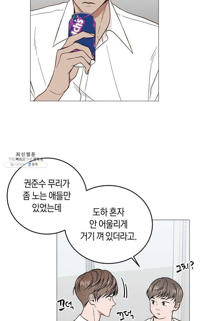 하트 스테인 21화 4