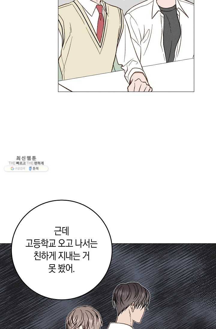 하트 스테인 21화 5