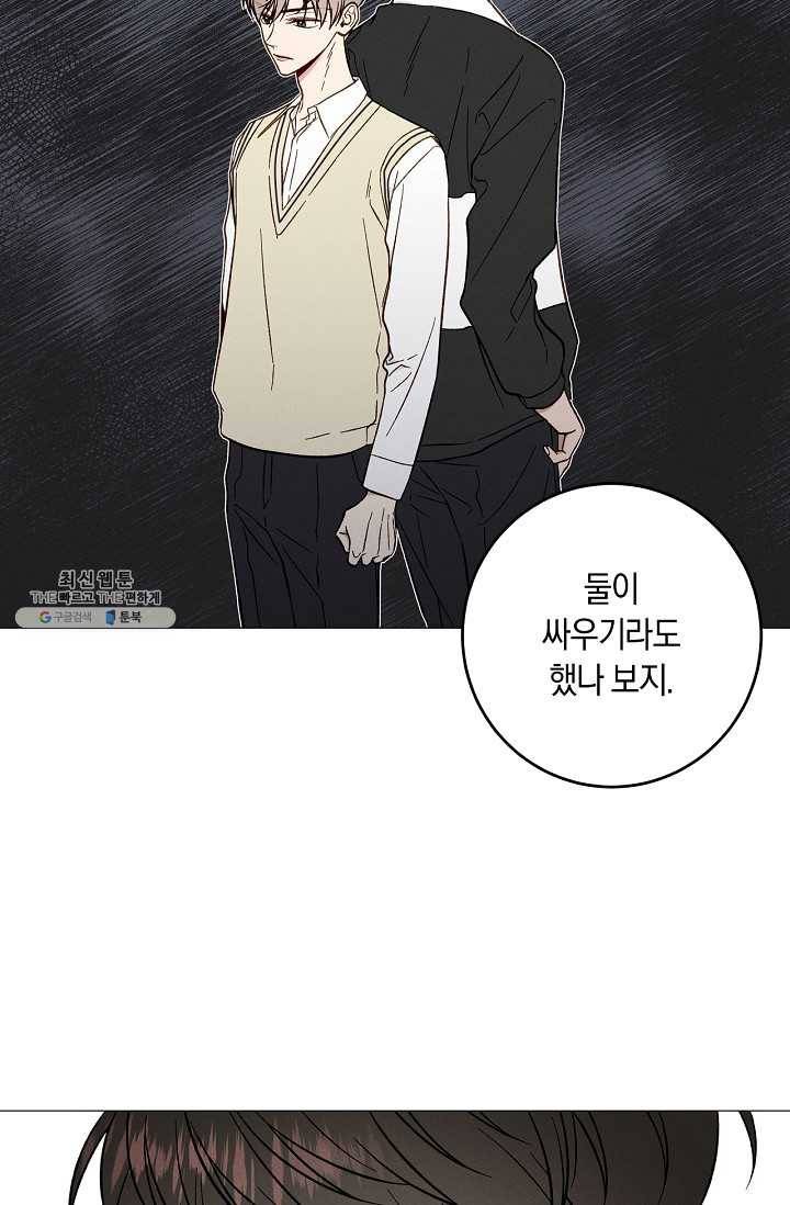 하트 스테인 21화 6