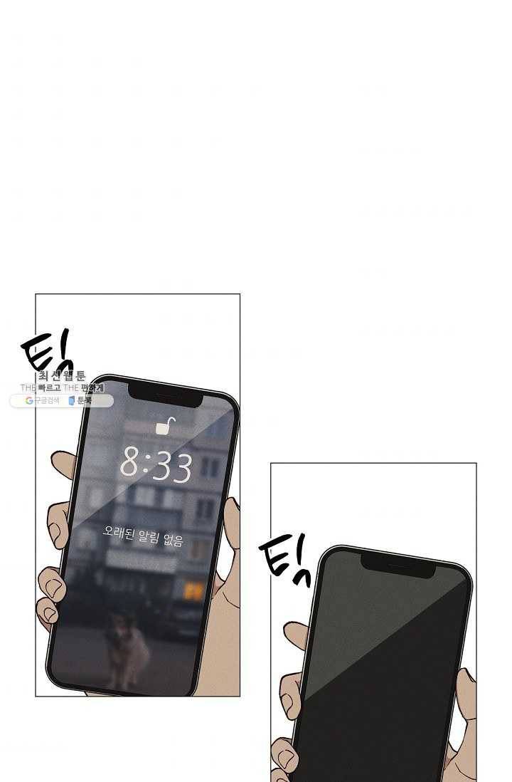 하트 스테인 21화 8