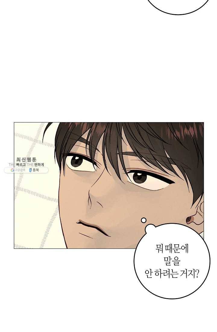 하트 스테인 21화 10