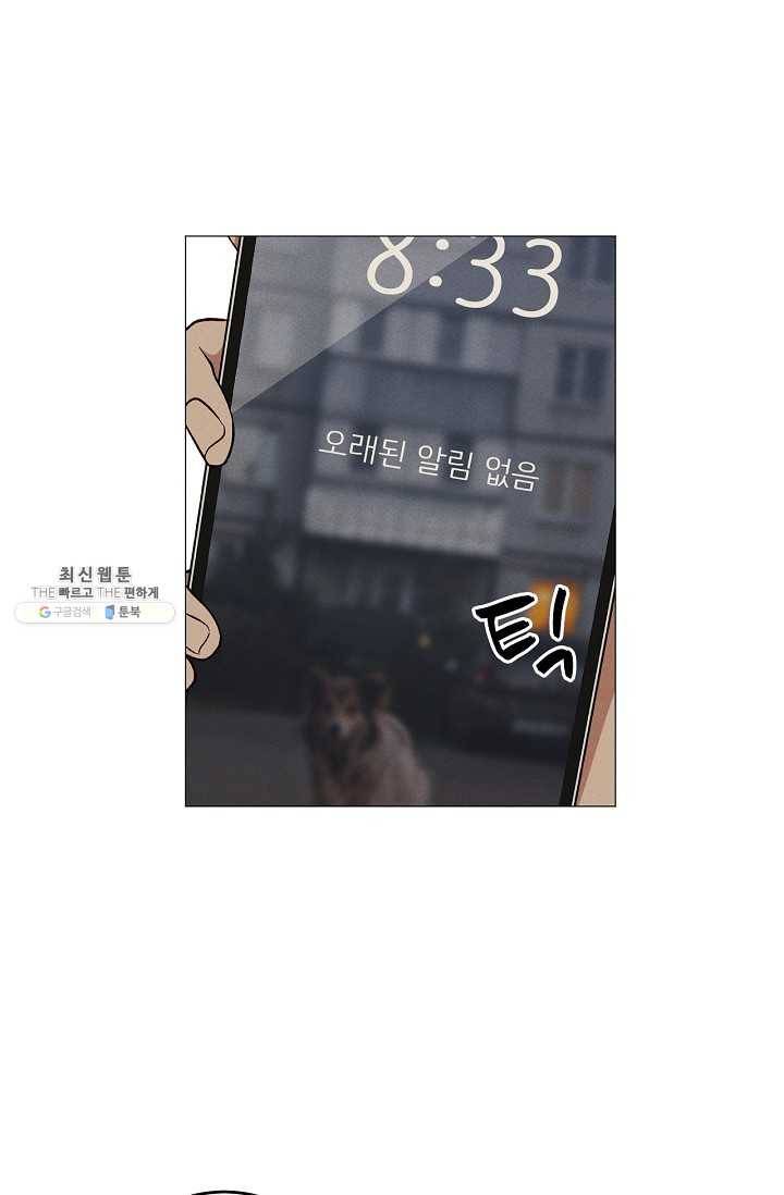 하트 스테인 21화 11