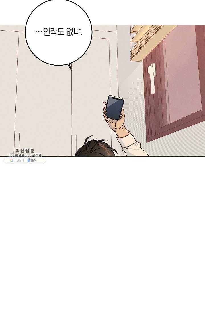 하트 스테인 21화 12