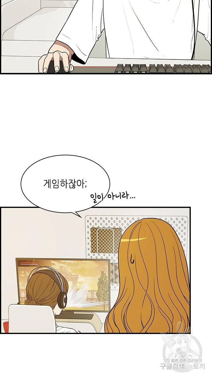 호감도 200 31화 6