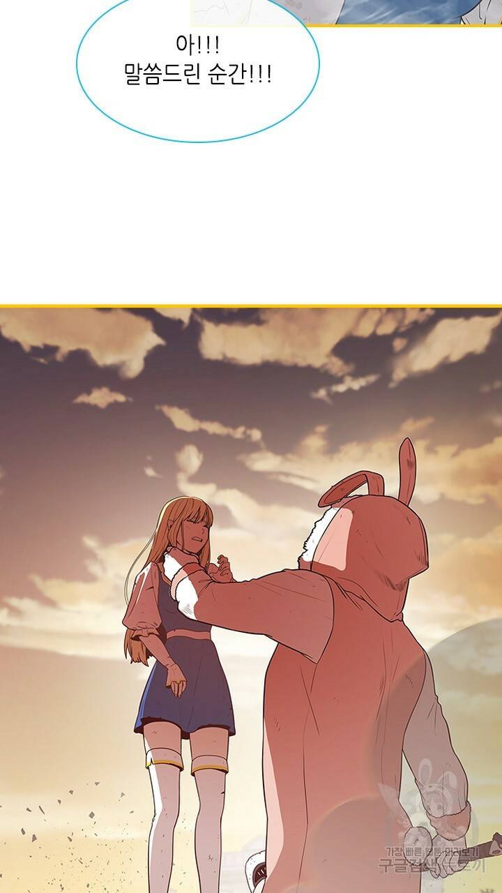 호감도 200 31화 12