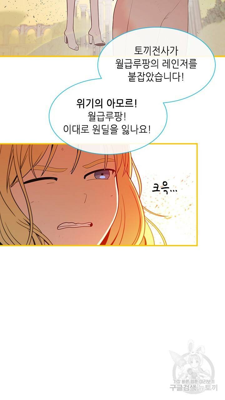 호감도 200 31화 13