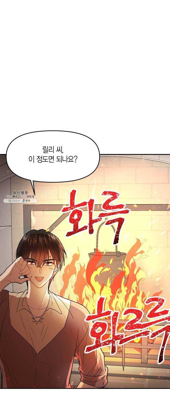 로판 빙의 만화 6화 11
