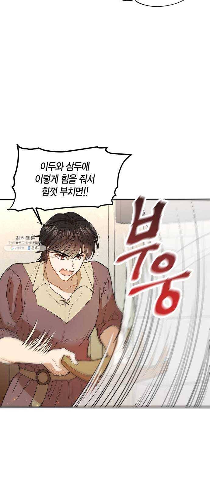 로판 빙의 만화 6화 13