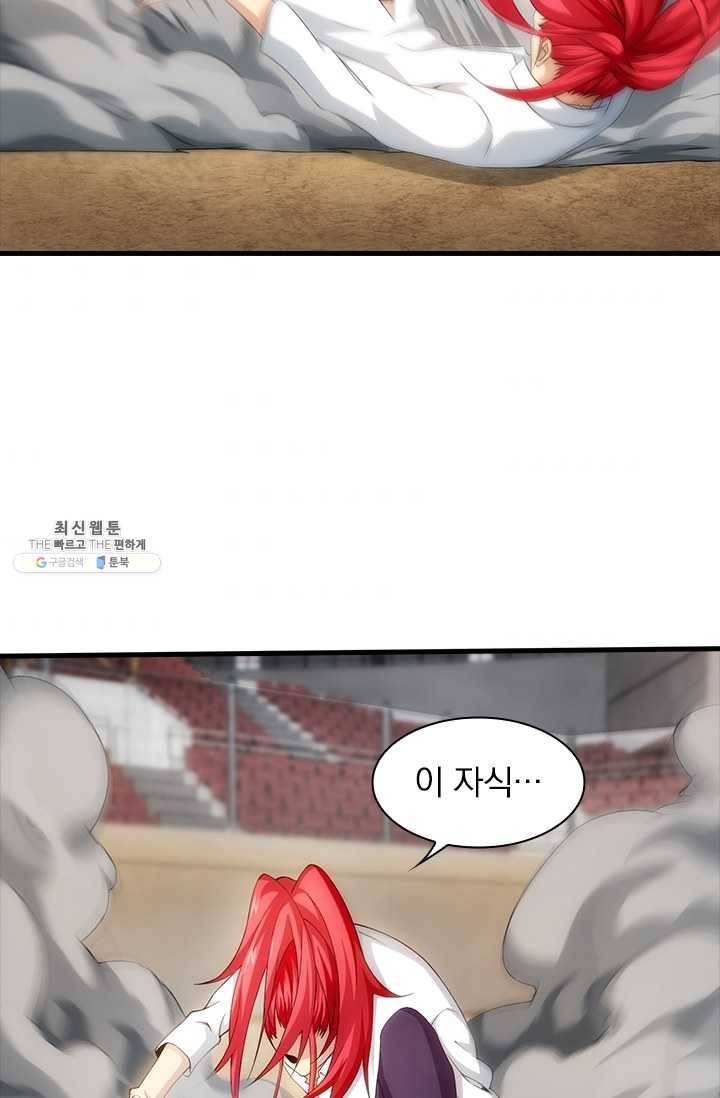 열혈전사의 부활 - 헌터학원 76화 4
