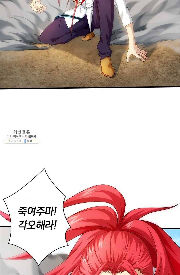 열혈전사의 부활 - 헌터학원 76화 5