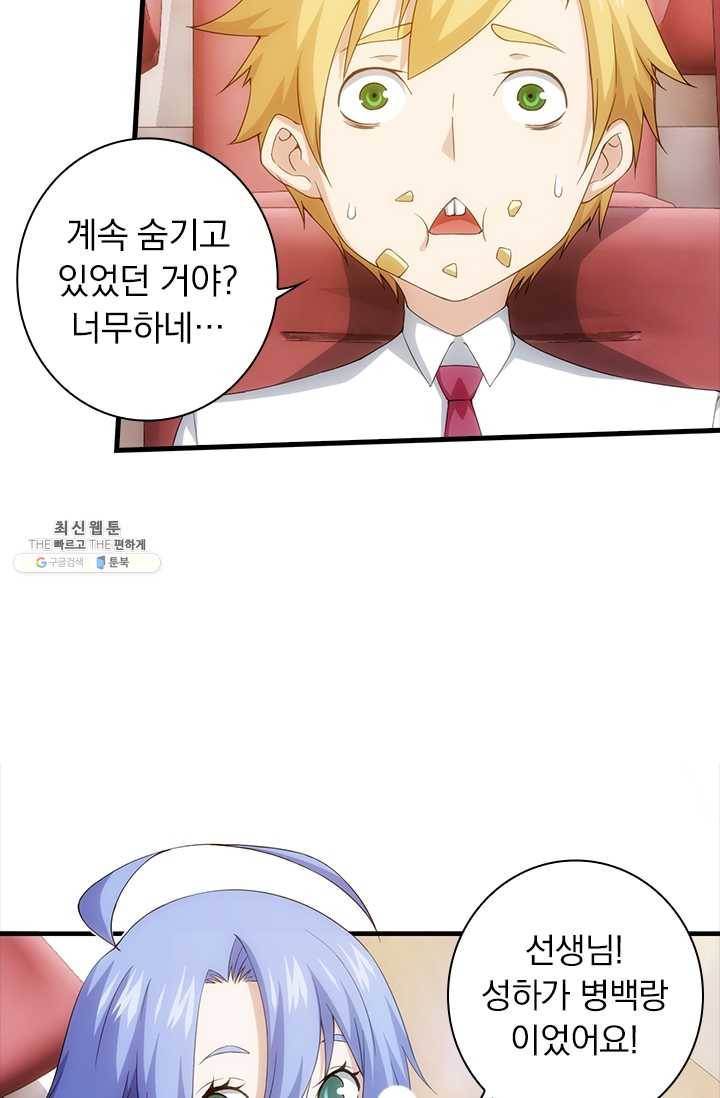 열혈전사의 부활 - 헌터학원 76화 9