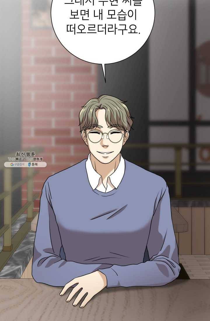 랜딩 34화 2