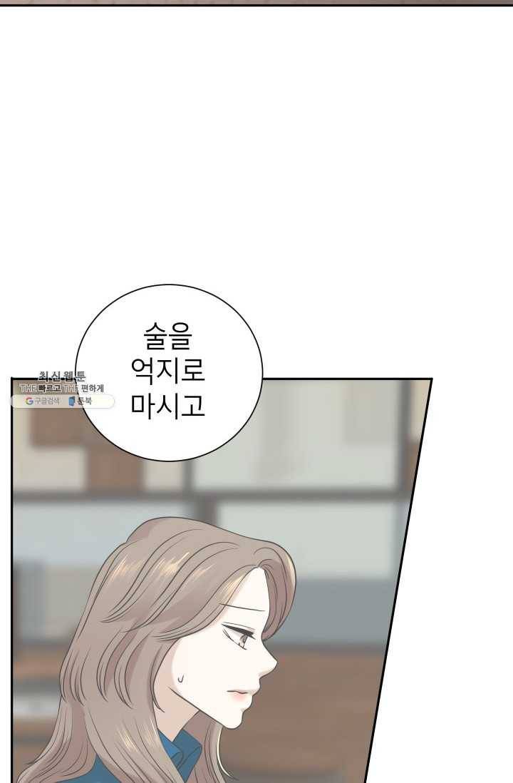 랜딩 34화 3