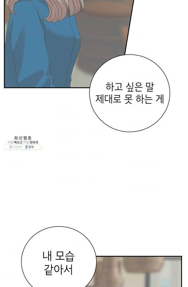 랜딩 34화 4