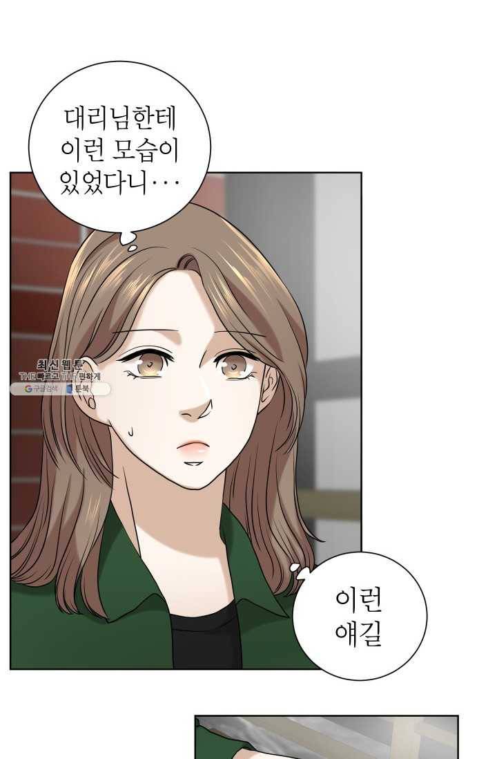 랜딩 34화 6