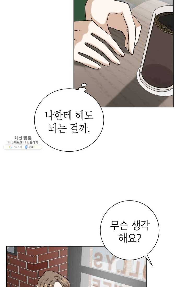 랜딩 34화 7