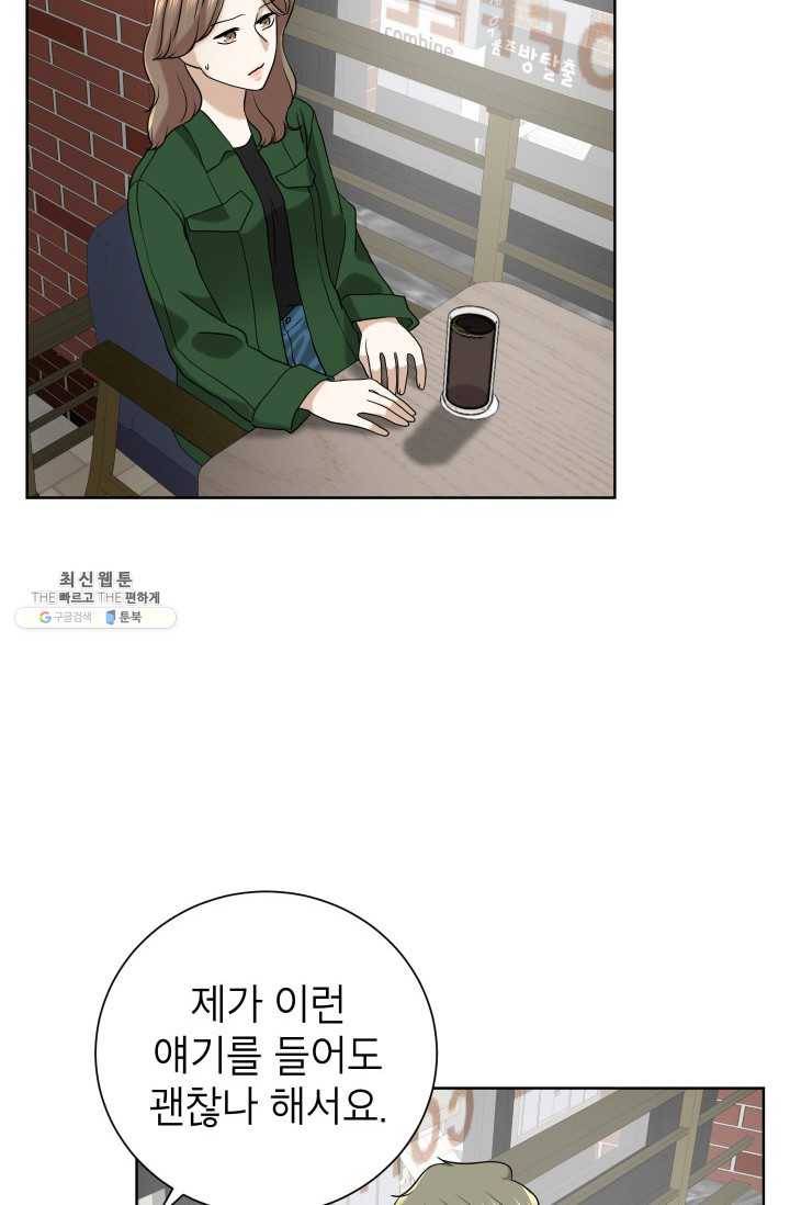 랜딩 34화 8
