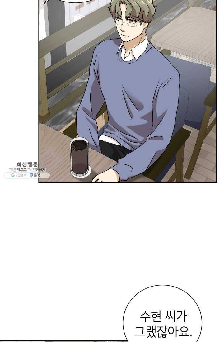 랜딩 34화 9