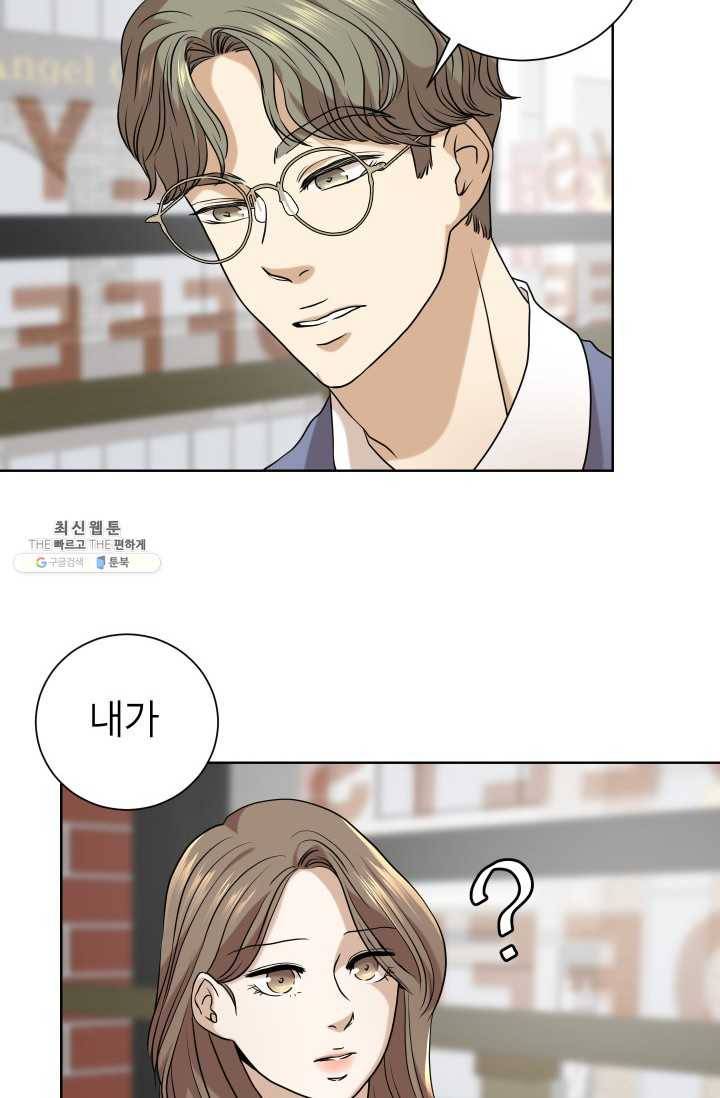 랜딩 34화 10