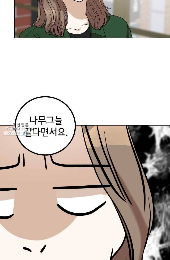 랜딩 34화 11